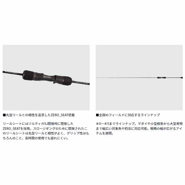 DAIWA（ダイワ） アウトレイジ SJ 61B-3 （OUTRAGE 24年モデル