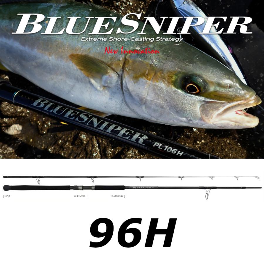 YAMAGA Blanks 送料無料 ヤマガブランクス 24 ブルースナイパー 96H