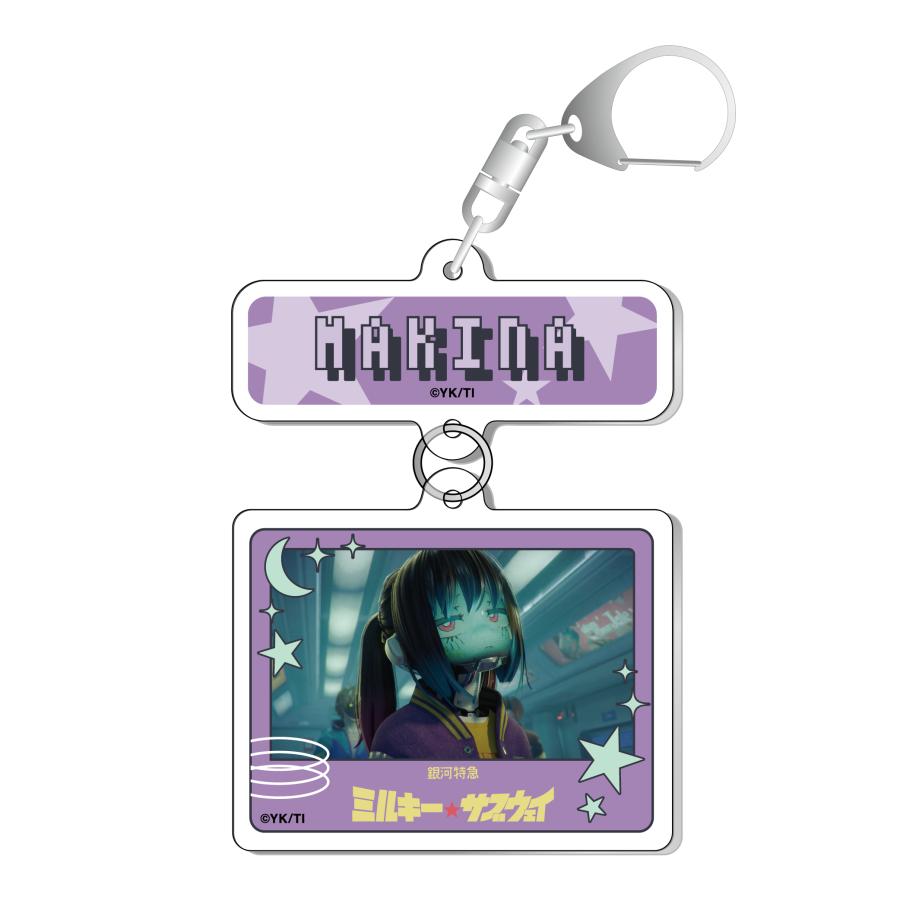銀河特急ミルキー☆サブウェイ』】連結キーホルダー（ブラインド全7種