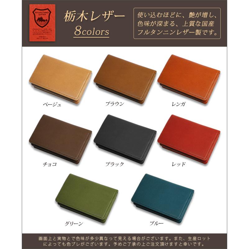 定番 名刺入れ・カードケース【栃木オイルレザー】 / 本革 名刺れ 革