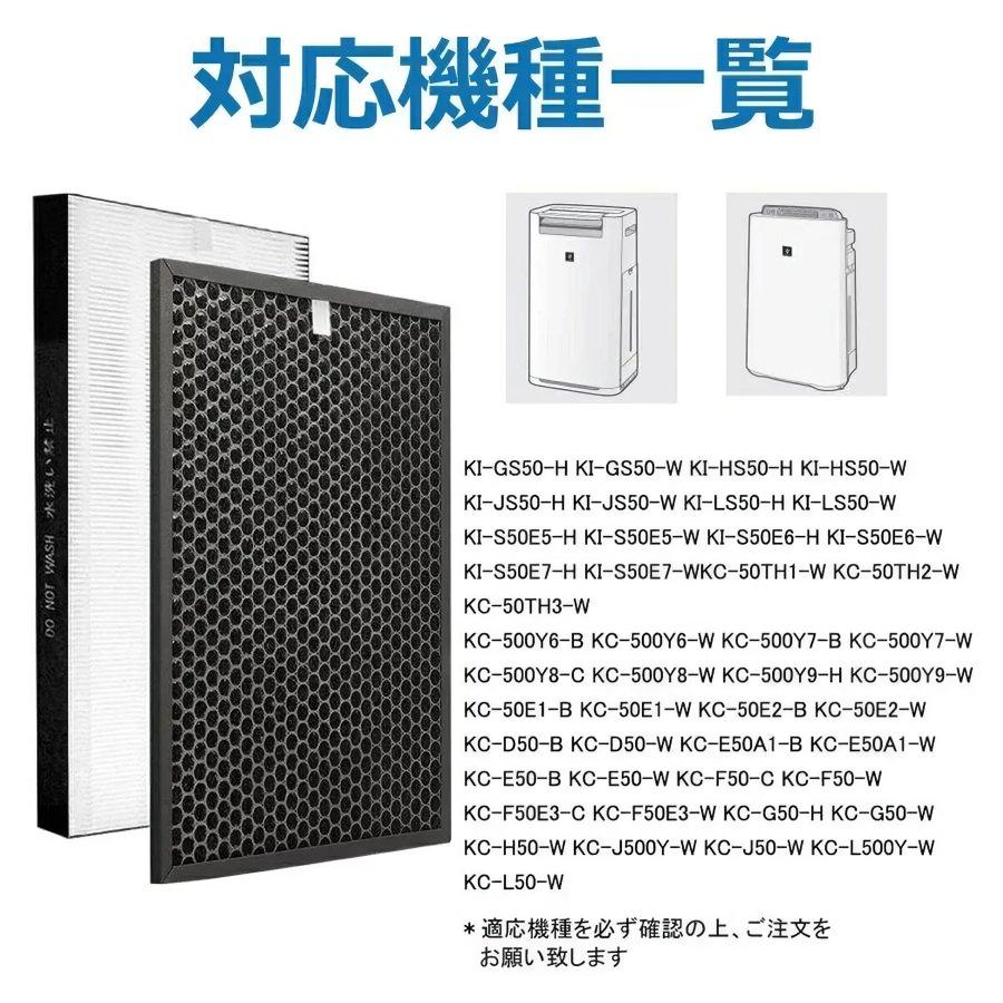 シャープ FZ-D50HF 集じんフィルター FZ-D50DF 脱臭フィルター FZ