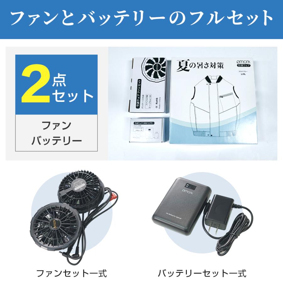 空調作業服 バッテリー ファン セット 17200mAh大容量 9枚羽強力ファン