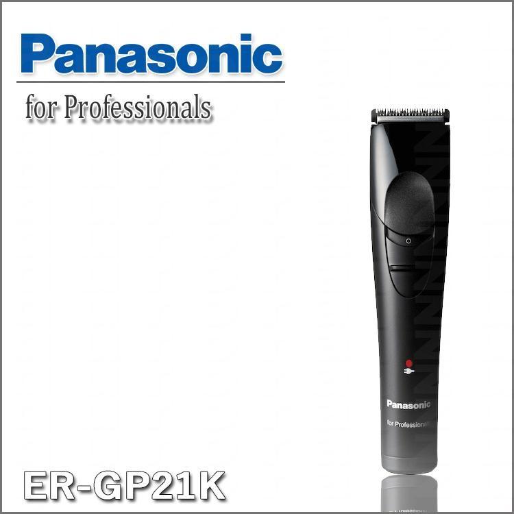 Panasonic（パナソニック） 爆買 プロバリカン ER-GP21 ヘアクリッパー