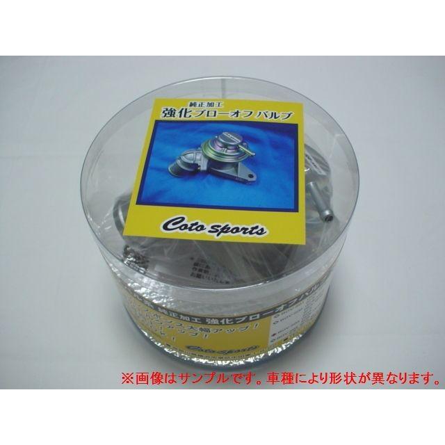 WRX S4 VAG 純正加工強化ブローオフバルブ BOV-S07 CotoSports コト