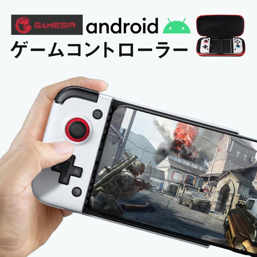 GameSir GameSir X2 モバイルコントローラー Androidスマホゲーム