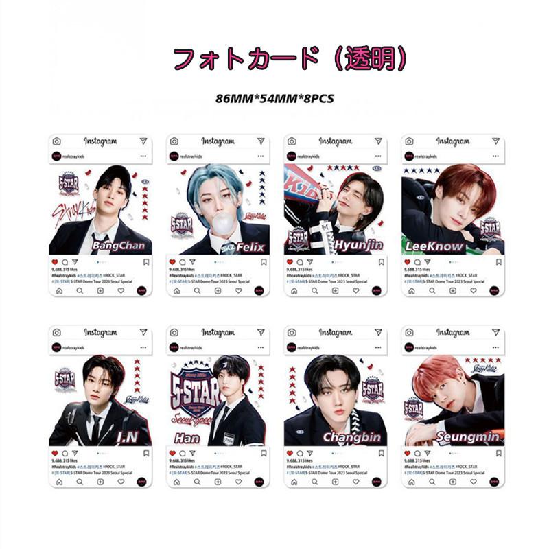 Stray Kidsグッズ ギフトボックス フォトカード 樂-STAR セット トレカ