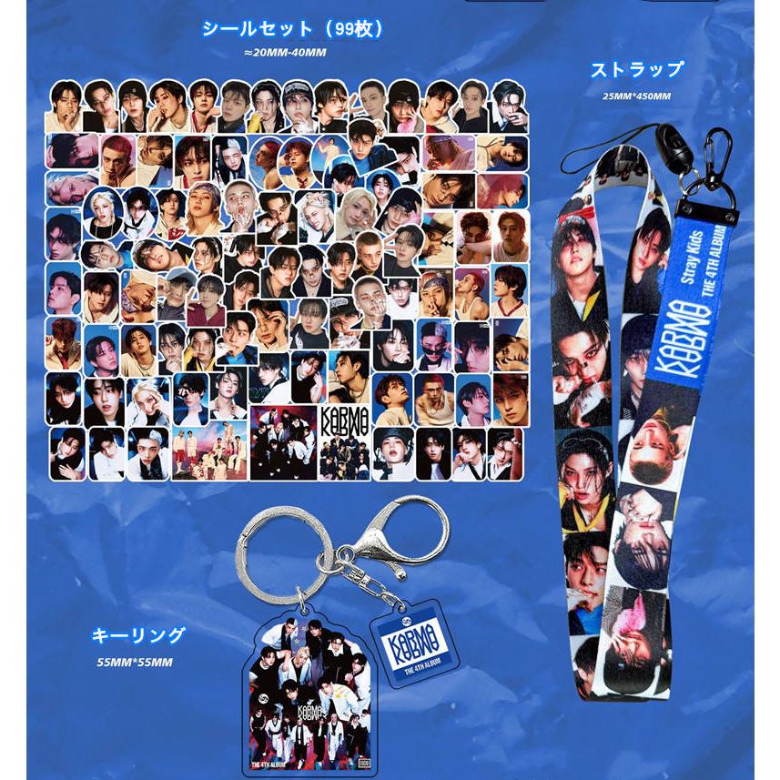 Stray Kidsグッズ ギフトボックス フォトカード KARMA テープ セット
