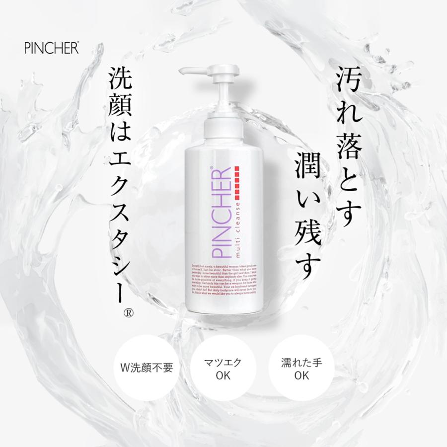 大マルチ PINCHER multi cleanse ピンシャーマルチクレンズ 500ml 洗顔