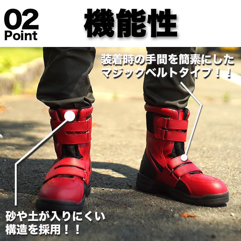 ハイカットセーフティー MAR150 (レッド/26.0cm) ライディング バイク