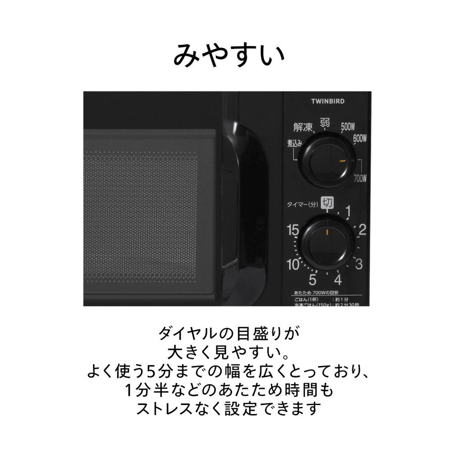 ツインバード（TWINBIRD） 【期間限定価格！】【公式】電子レンジ 単