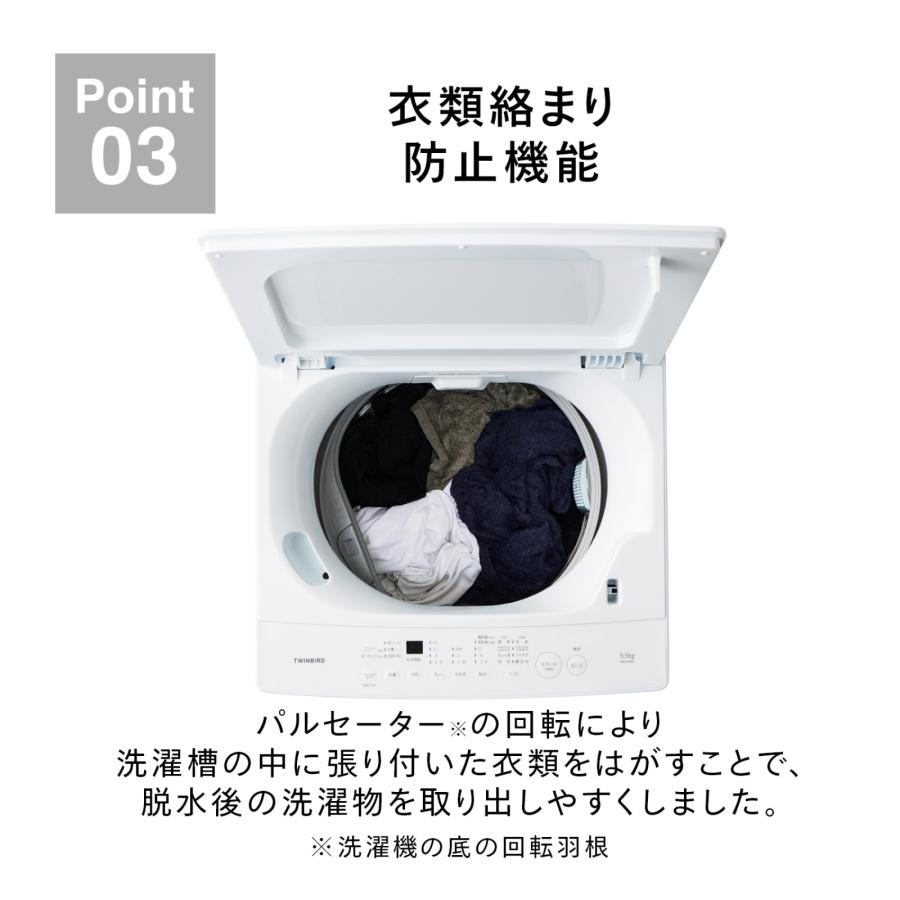 ツインバード（TWINBIRD） 【公式】全自動洗濯機 5.5kg WM-ED55 白 黒