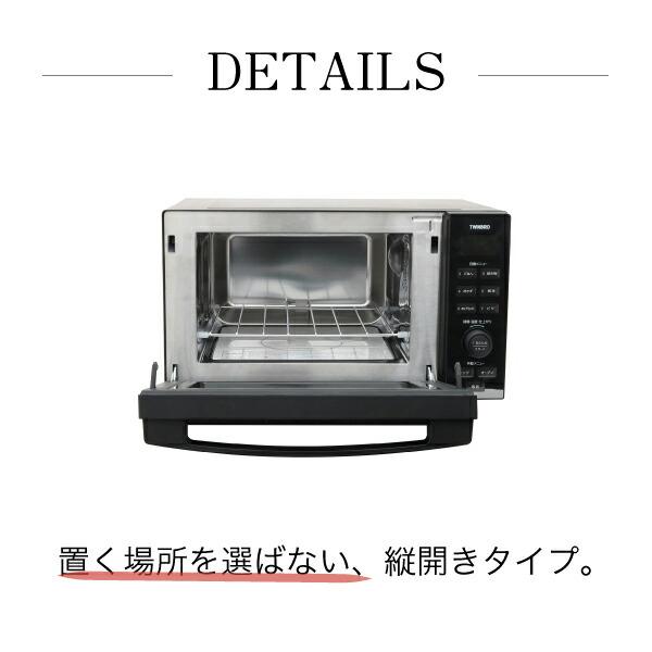 ツインバード（TWINBIRD） 【公式】オーブンレンジ 18L フラット DR