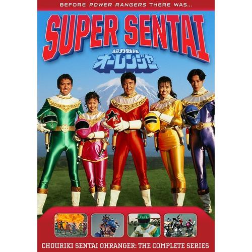 超力戦隊オーレンジャー 全48話BOXセット DVD : ツーアール - 通販