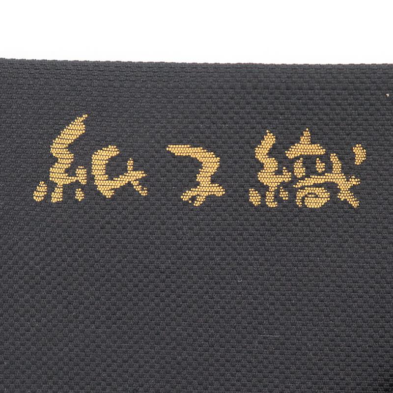 中古 名古屋帯 正絹 九寸帯 黒 長さ357cm 幅31cm リサイクル 和装 普段