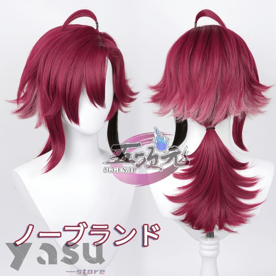 三分妄想 原神 コスプレ 鹿野院平蔵 しかのいんへいぞ 衣装 ※ウィッグ