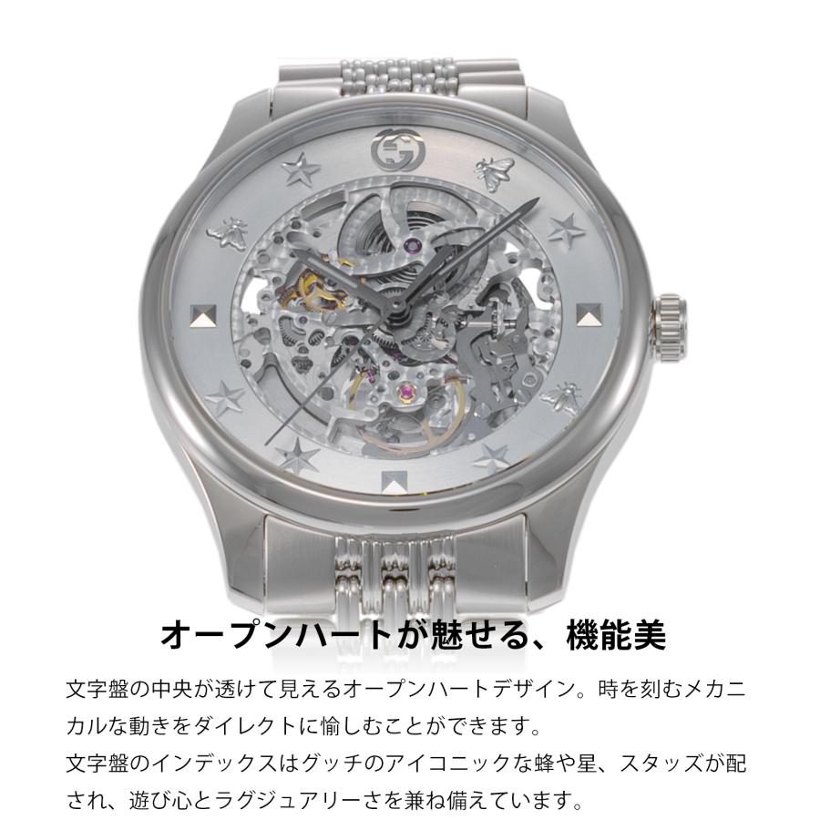 G-Timeless グッチ GUCCI メンズ 時計 G-TIMELESS 自動巻 スケルトン