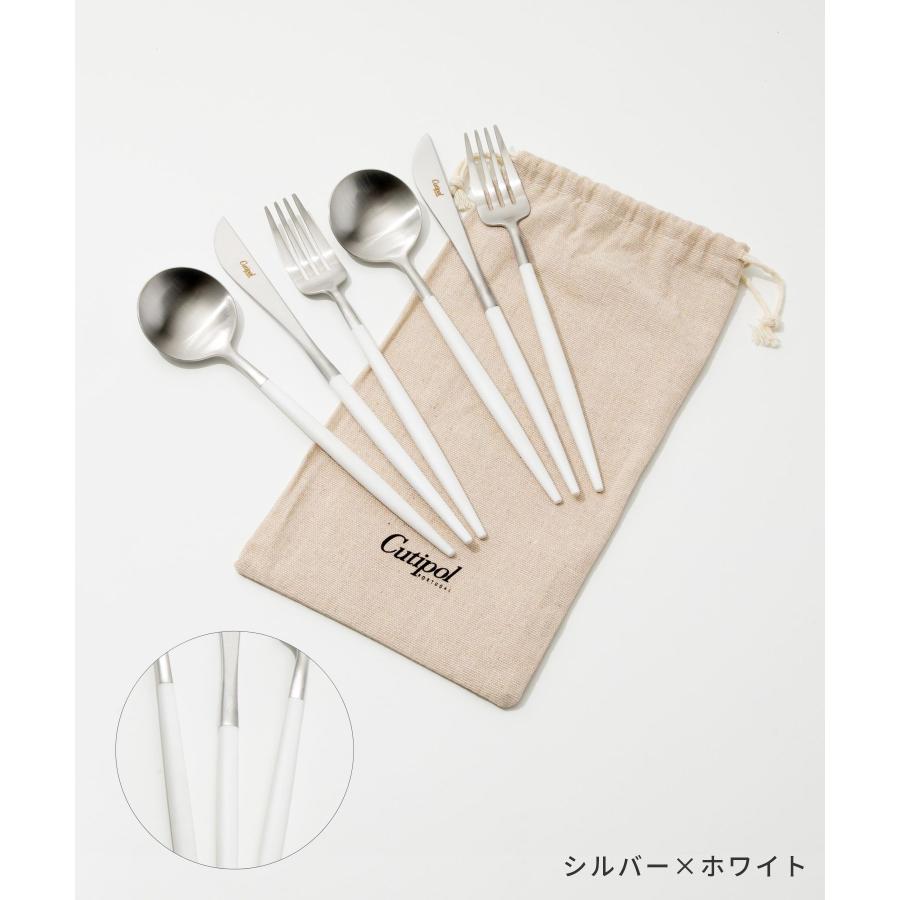 Cutipol（クチポール） ゴア 食器 6点セット テーブル スプーン