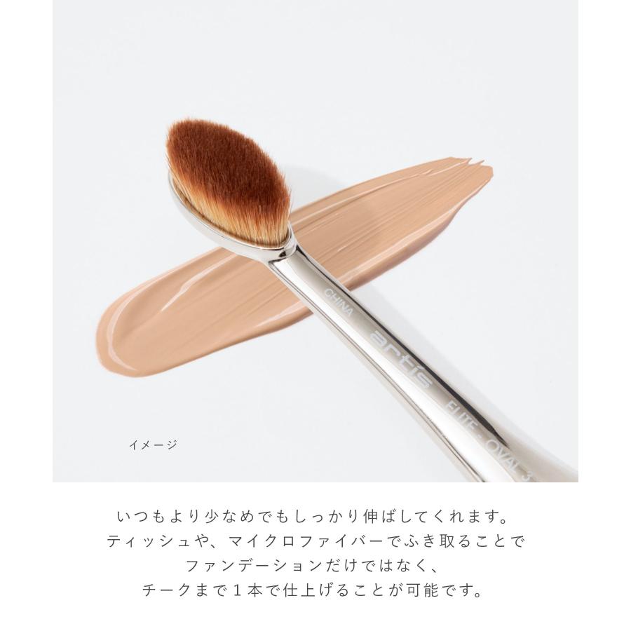 Artis（アーティス） ARTIS ELITE OVAL3 メイクブラシ レディース 美容