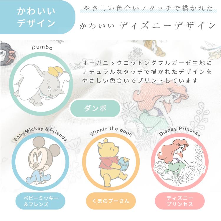 Disney（ディズニー） ベビー布団セット 11点 洗える ミニサイズ 60