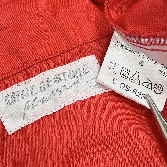 t*u様 Bridgestone ブリヂストン オフィシャルつなぎ 半袖 その③ 楽天