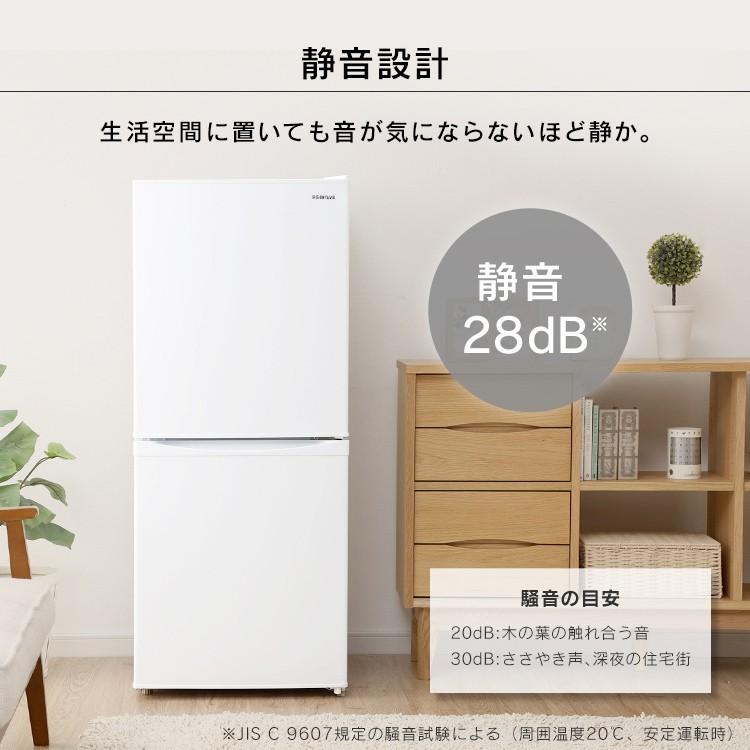 IRIS OHYAMA（アイリスオーヤマ） 冷蔵庫 一人暮らし 新品 おしゃれ