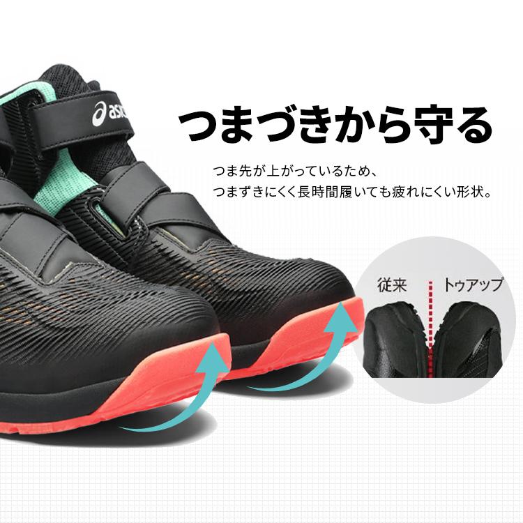 ASICS（アシックス） 安全靴 WINJOB CP120 UTSUROI 25.0-28.0cm