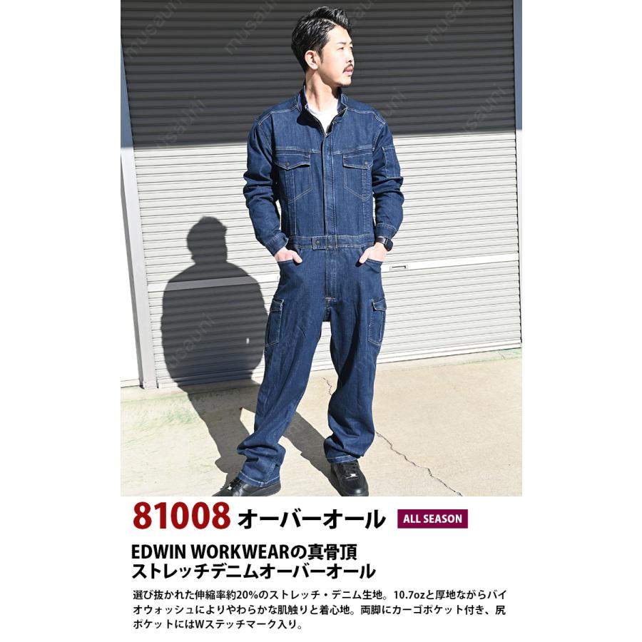 EDWIN（エドウィン） オーバーオール 81008 S-3L 10.7oz 厚地 つなぎ
