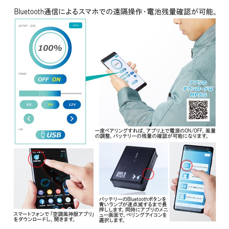 空調風神服 日本製12Vバッテリー 斜めハイパワーファンセット RD9291J