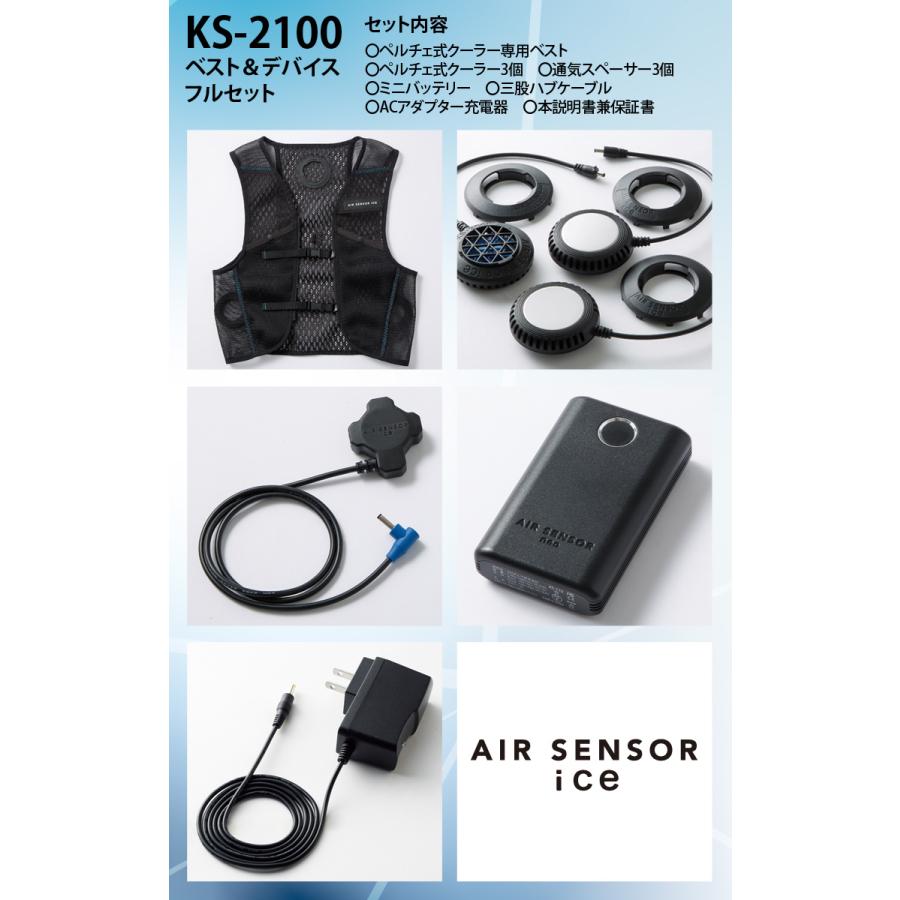 クロダルマ（KURODARUMA） AIR SENSOR ICE ペルチェ・ベスト