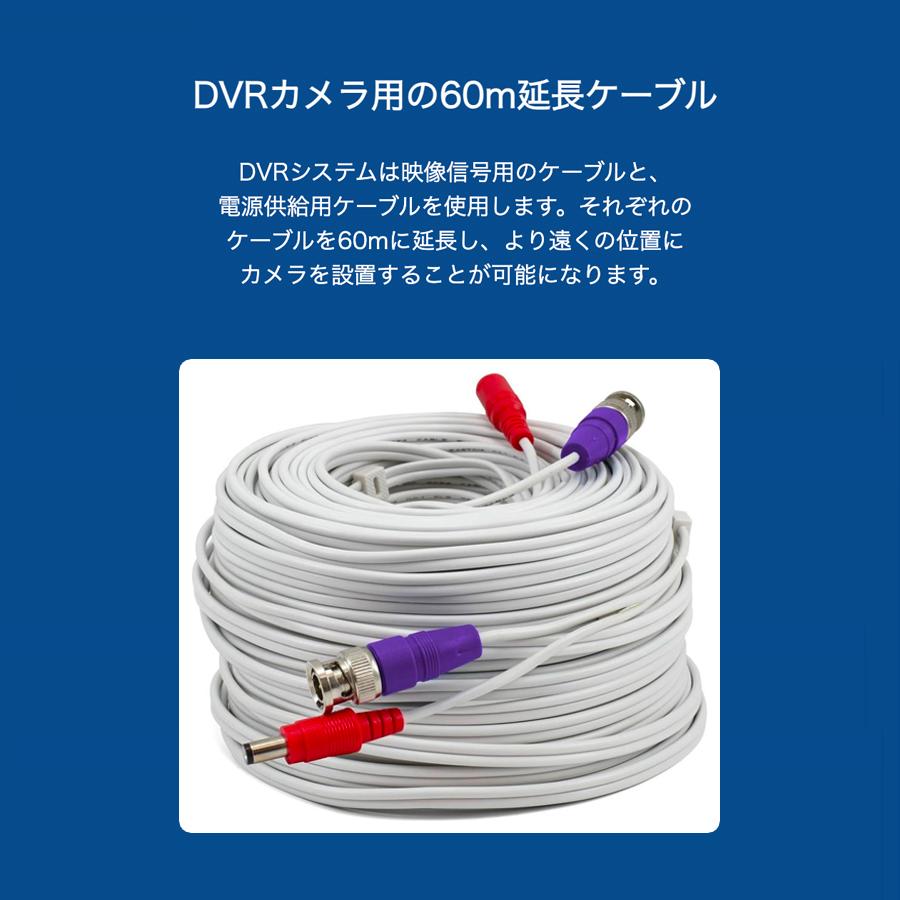Swann セキュリティカメラ DVRレコーダー接続 BNC 延長ケーブル 60m 1