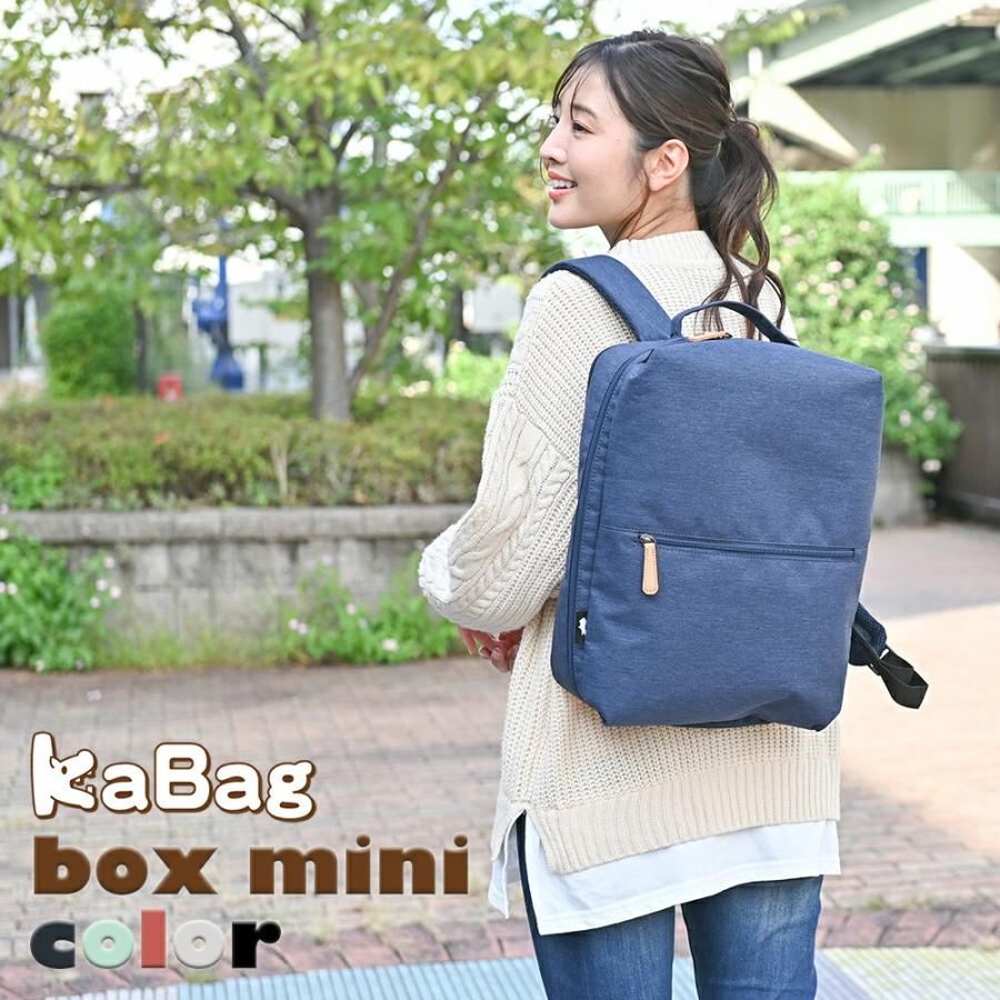 KABAG.box colors カバッグ.ボックス 時短リュック リュックサック
