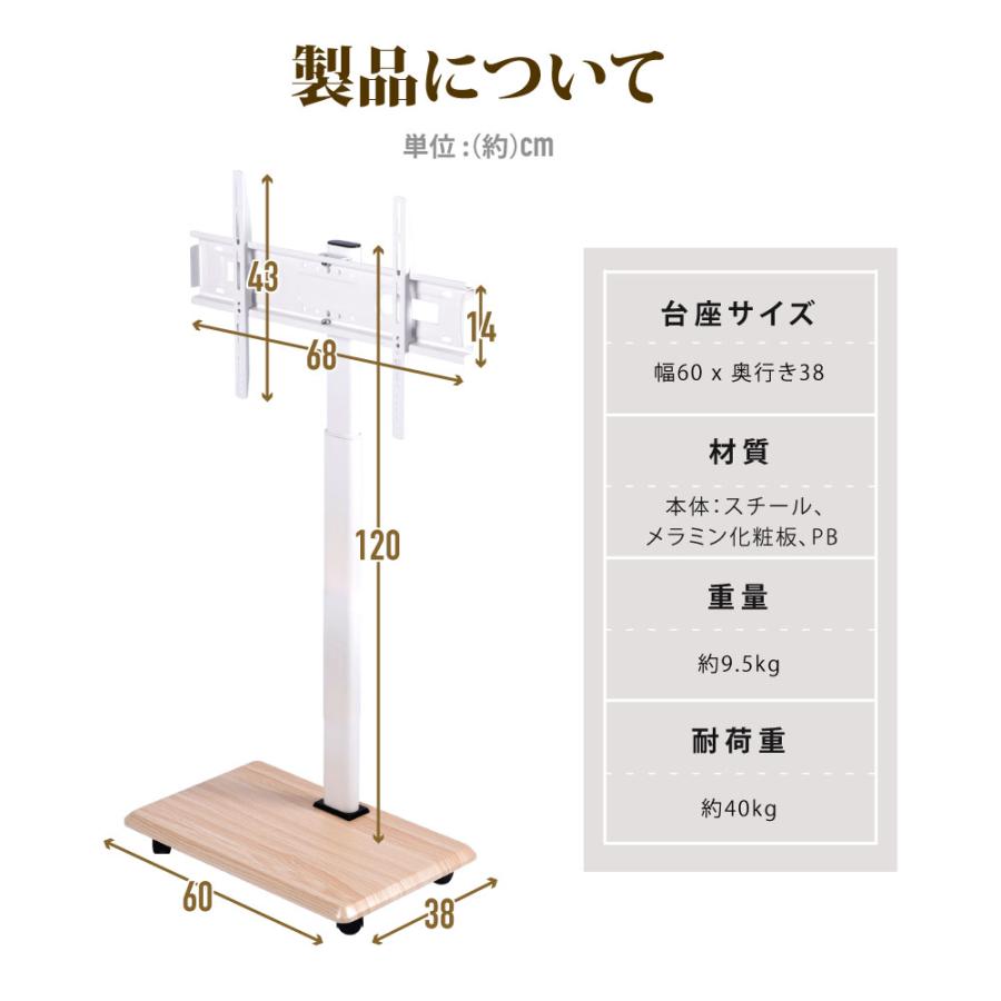 テレビスタンド 32〜 65インチ 対応 無段階高さ調整 キャスター付き 壁