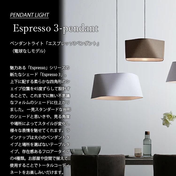 ARTWORKSTUDIO（アートワークスタジオ） Espresso3-pendant