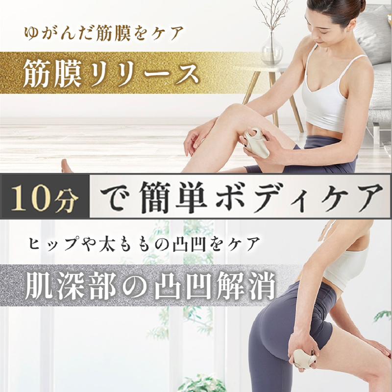 レセルボディ＋ビロードジェル200g付き]筋膜リリース 筋膜はがし 吸引