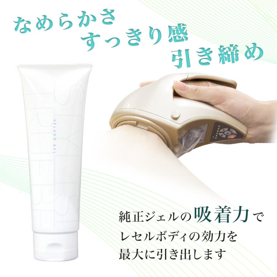 レセルボディ＋ビロードジェル200g付き]筋膜リリース 筋膜はがし 吸引