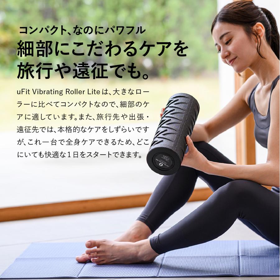 uFit uFit Vibrating Roller Mini 電動フォームローラー ミニ 強力