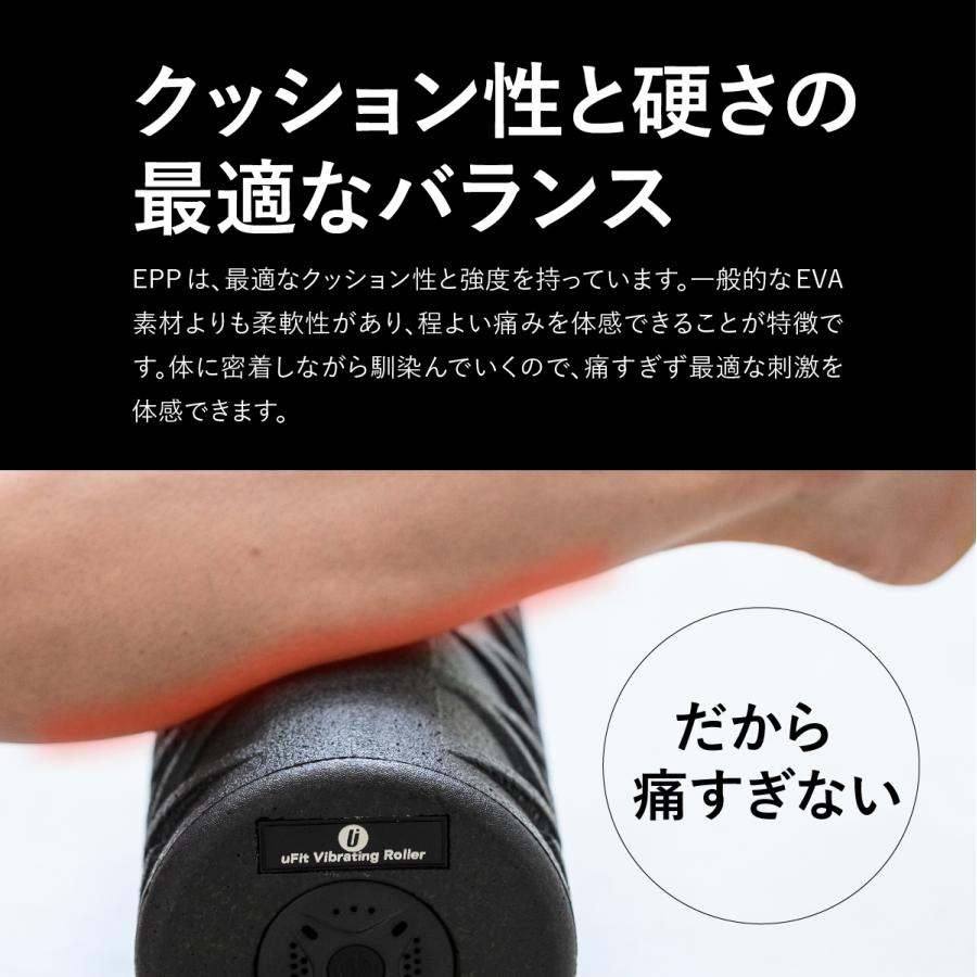 uFit uFit Vibrating Roller 電動フォームローラー 強力 痛くない 直径