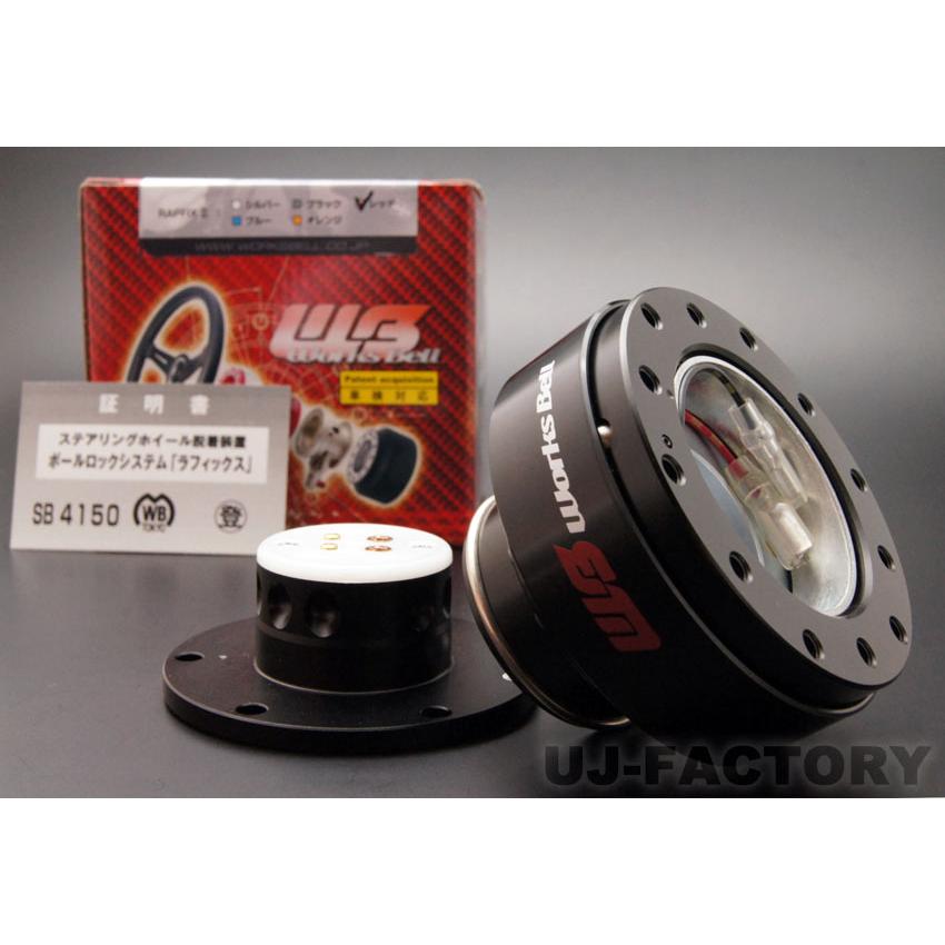 Works Bell ワークスベル ボールロック シテスム クイックリリース ラ