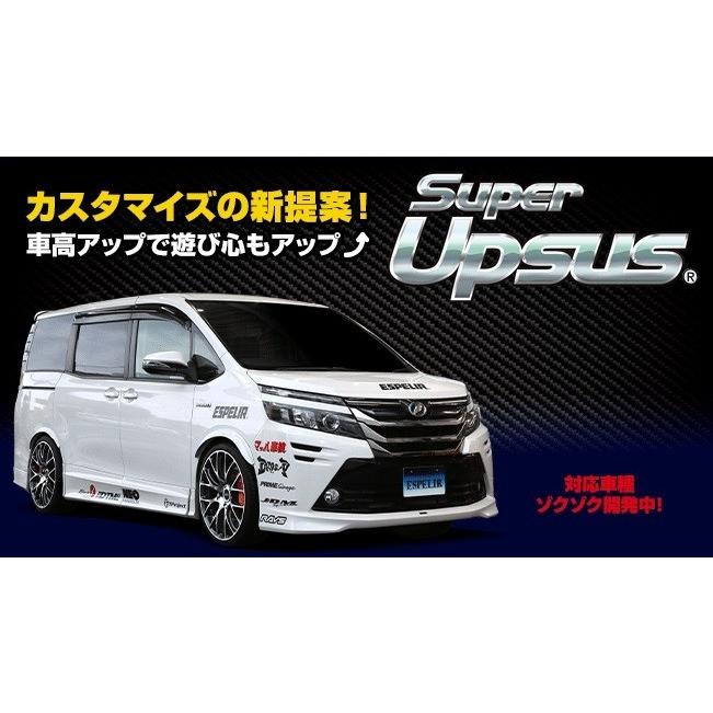 送料無料】 エスペリア スーパーアップサス / トヨタ エスクァイア