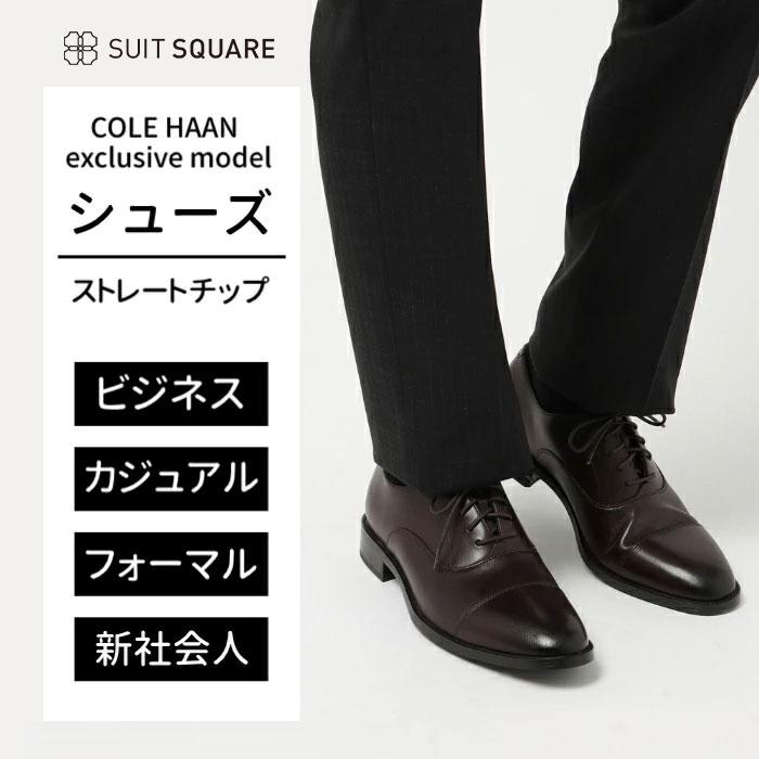 SUIT SQUARE（スーツスクエア） 【スーツスクエア】メンズ ビジネス