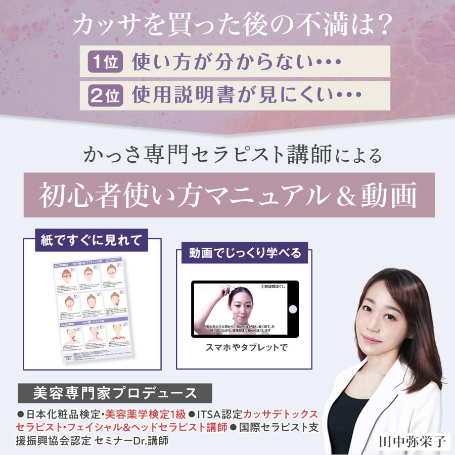 人気雑誌 美人百花 掲載/かっさ専門家監修】つや肌 カッサ かっさ