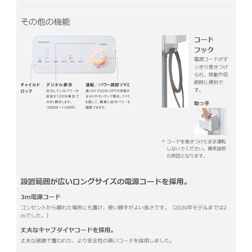 ダイキン（DAIKIN） ダイキン工業 セラムヒート 暖房器具 遠赤外線暖房