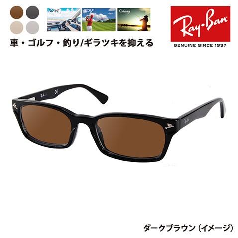 Ray-Ban（レイバン） メガネ フレーム サングラス 偏光レンズセット