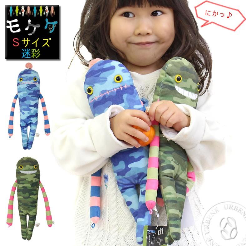 モケケ 迷彩 もけけ 全長約35cm Sサイズ ぬいぐるみ カーテンホルダー
