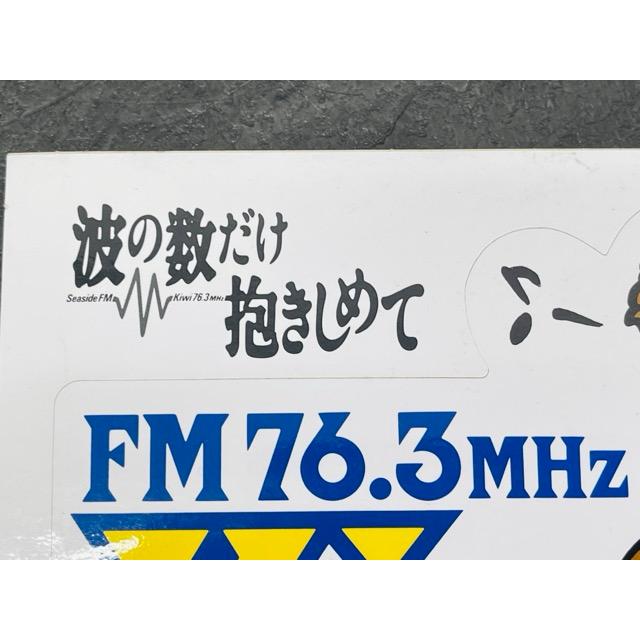 送料無料 未使用 シール ステッカー 波の数だけ抱きしめて FM76.3MHz