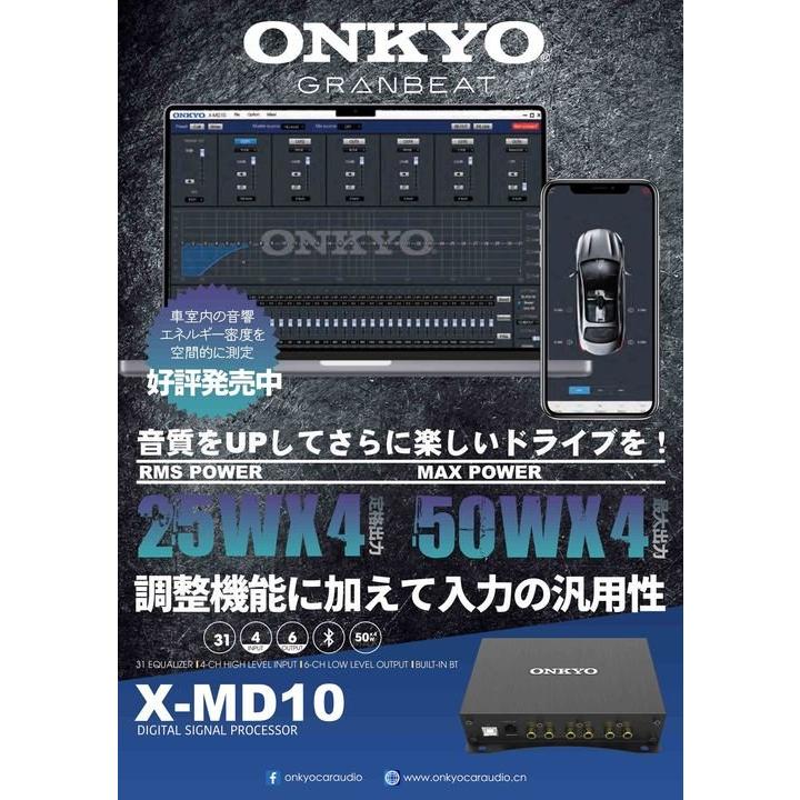 X-MD10 スマホで操作 6ch DSP (デジタルサウンドプロセッサ) Bluetooth