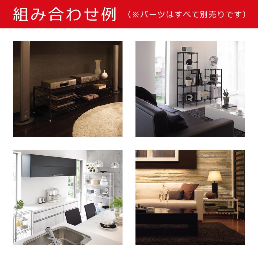 ホームエレクター サイドアップシェルフ 棚板 オーダーメイド 間口 450