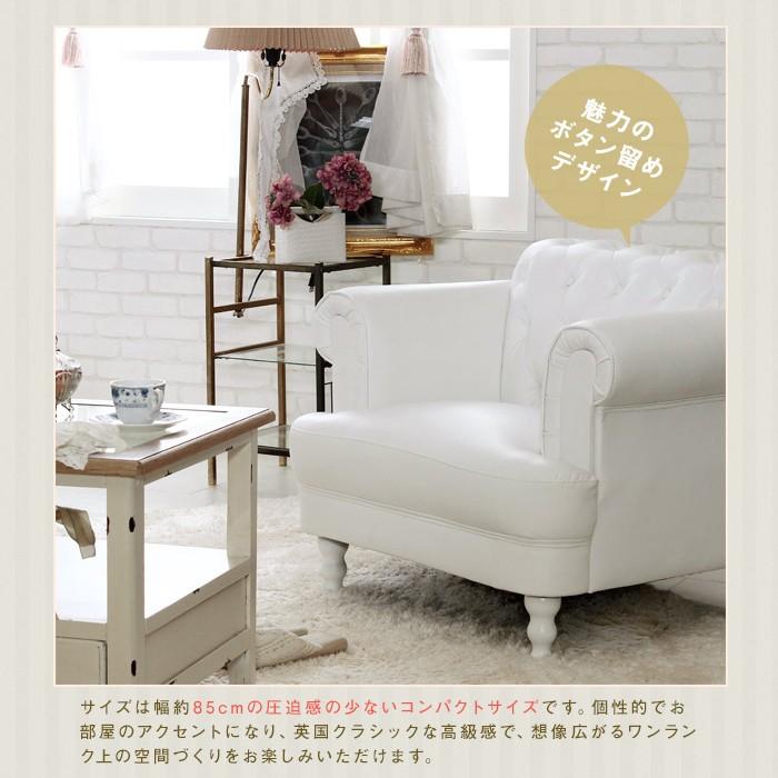 スタンザインテリア ソファ 一人掛け 姫系 かわいい 白 ホワイト