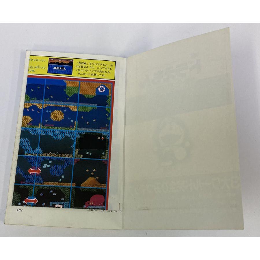 中古】 ドラえもん完全攻略法 ファミコン攻略ブック (ワンダーライフ