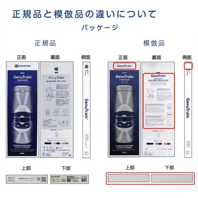 BAUER（バウアー） バウアーファインド BAUERFEIND 膝サポーター